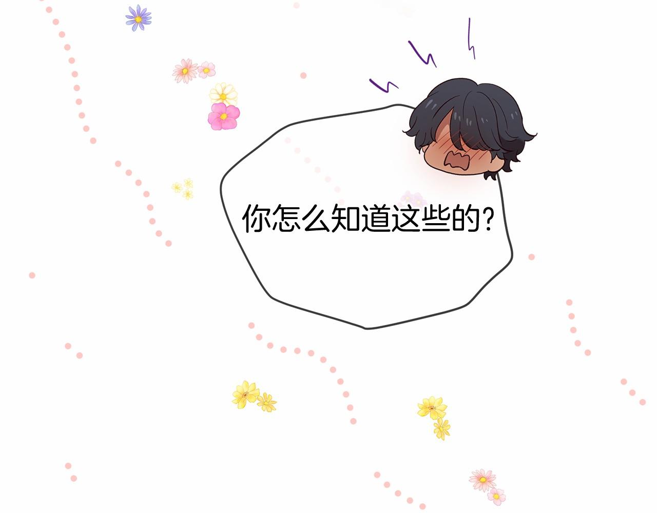 《三生缘分》第60话 遇险 第42页