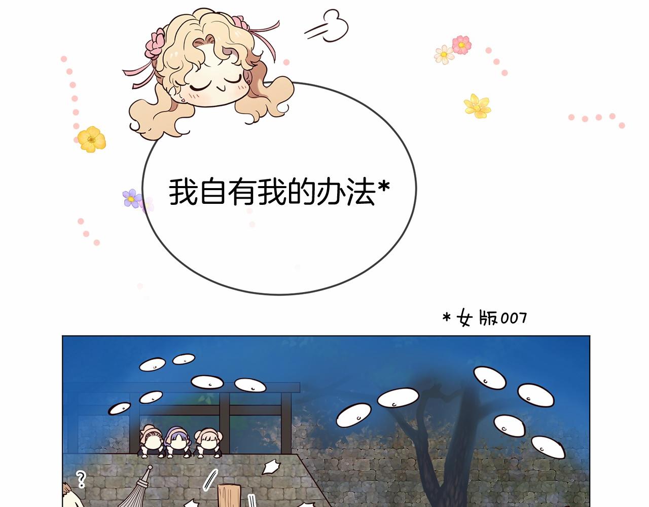 《三生缘分》第60话 遇险 第43页