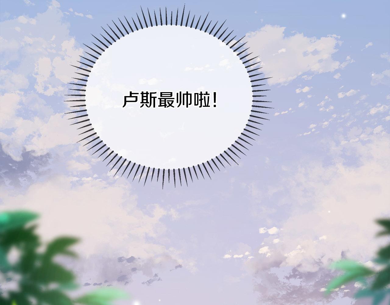 《三生缘分》第60话 遇险 第8页