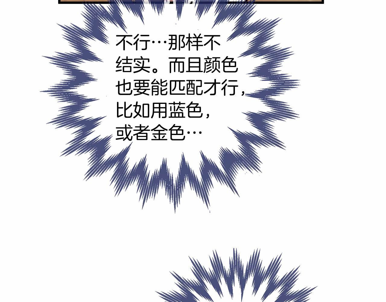 《三生缘分》第59话 我们去冒险吧！ 第11页