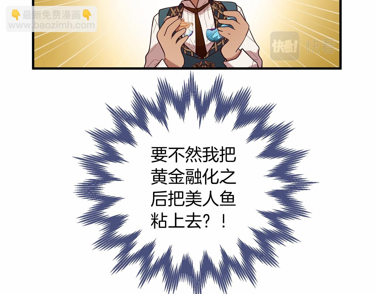 《三生缘分》第59话 我们去冒险吧！ 第13页