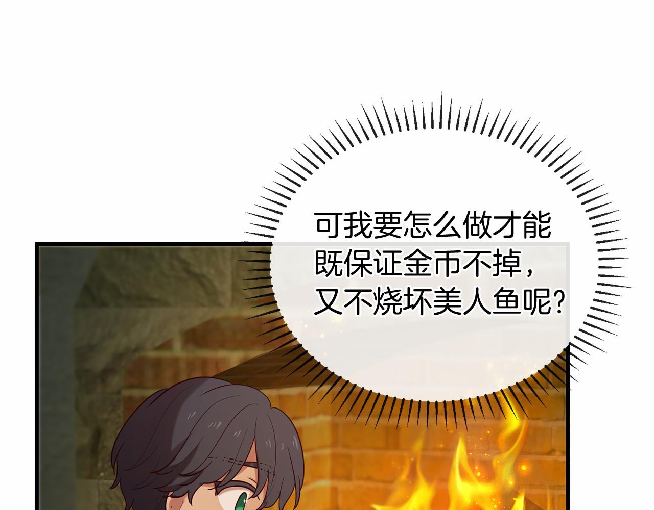《三生缘分》第59话 我们去冒险吧！ 第22页