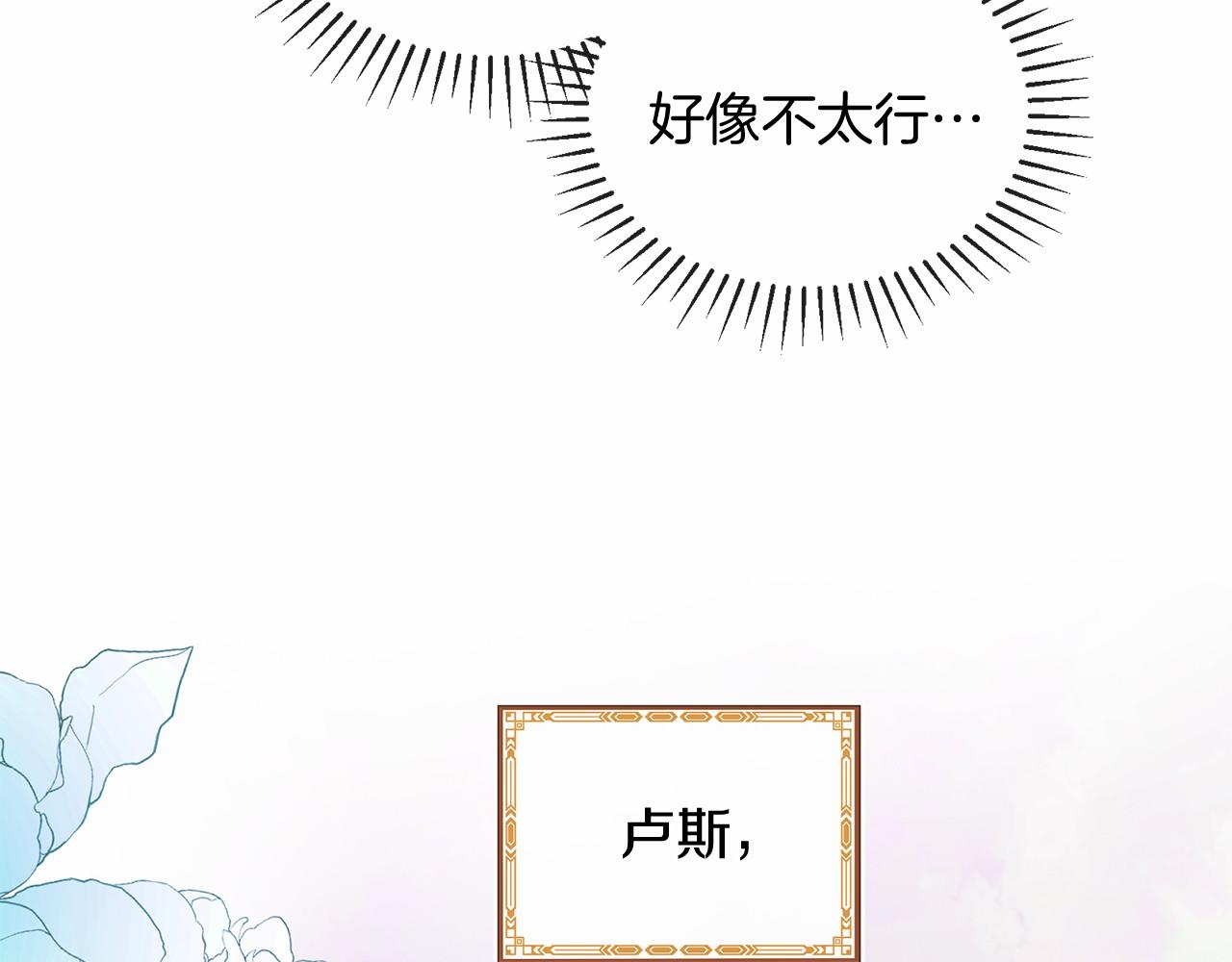 《三生缘分》第59话 我们去冒险吧！ 第24页
