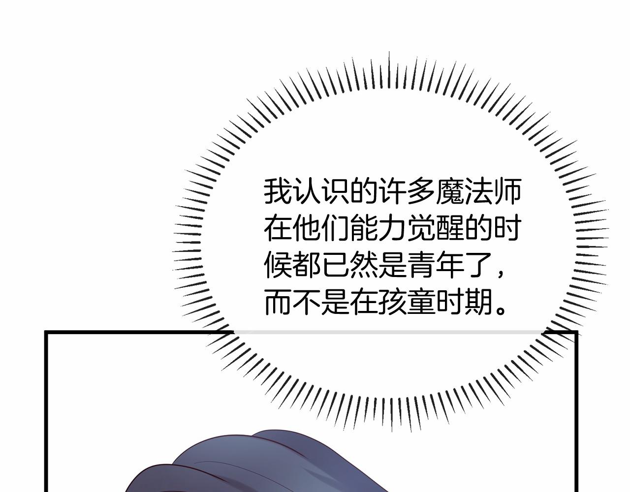 《三生缘分》第59话 我们去冒险吧！ 第28页