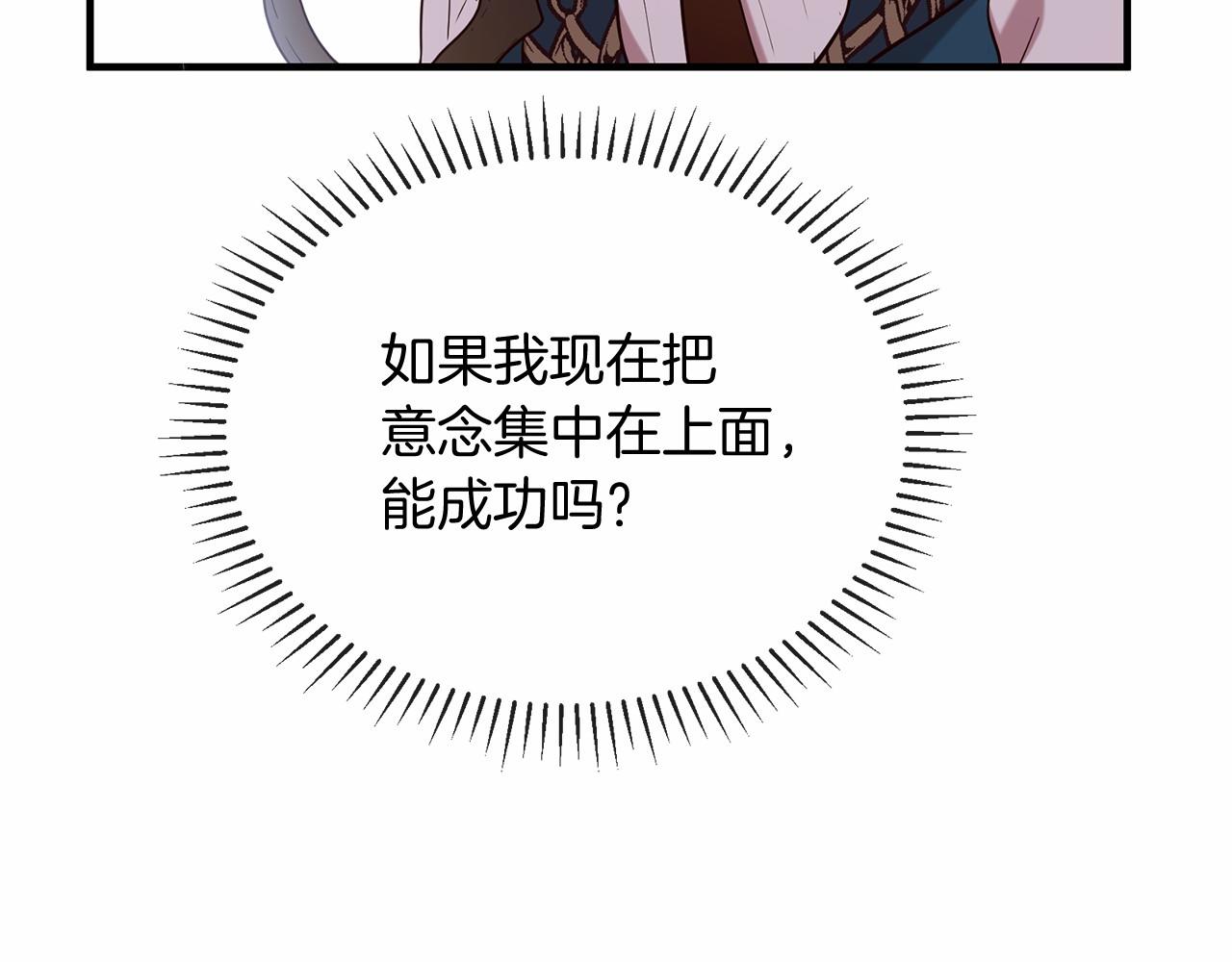 《三生缘分》第59话 我们去冒险吧！ 第30页