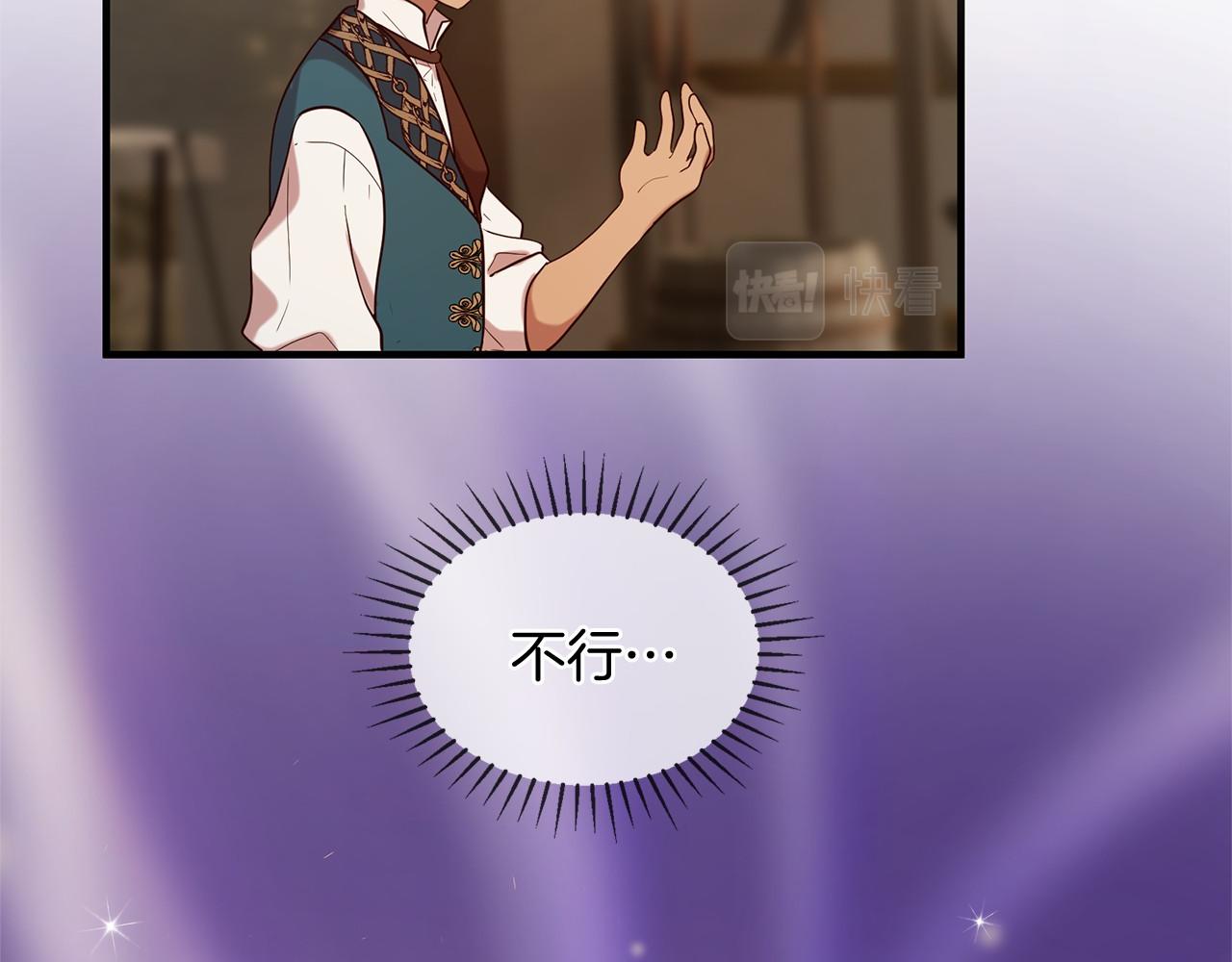 《三生缘分》第59话 我们去冒险吧！ 第43页