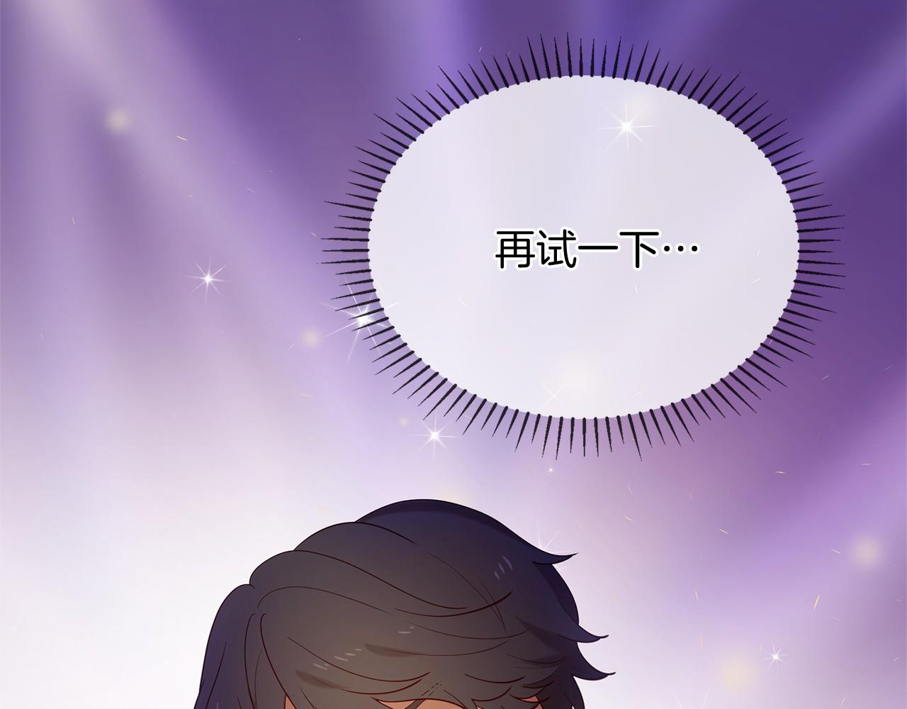 《三生缘分》第59话 我们去冒险吧！ 第44页