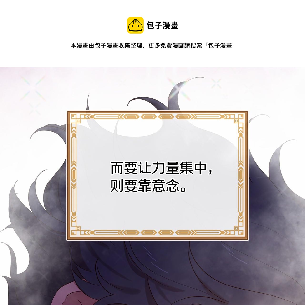 《三生缘分》第59话 我们去冒险吧！ 第50页
