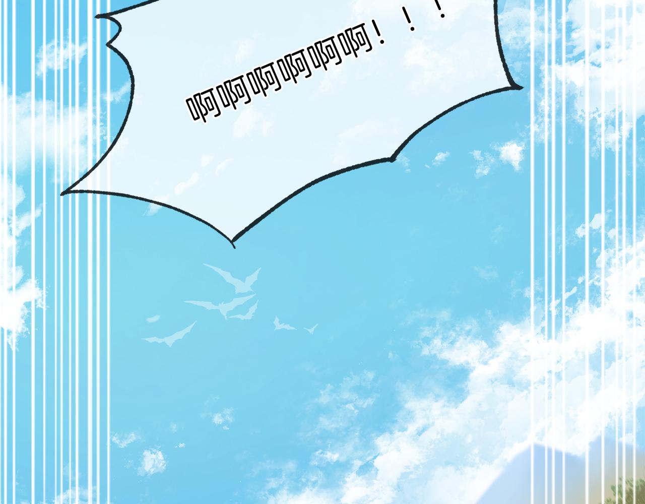 《三生缘分》第57话 神兽出没 第15页
