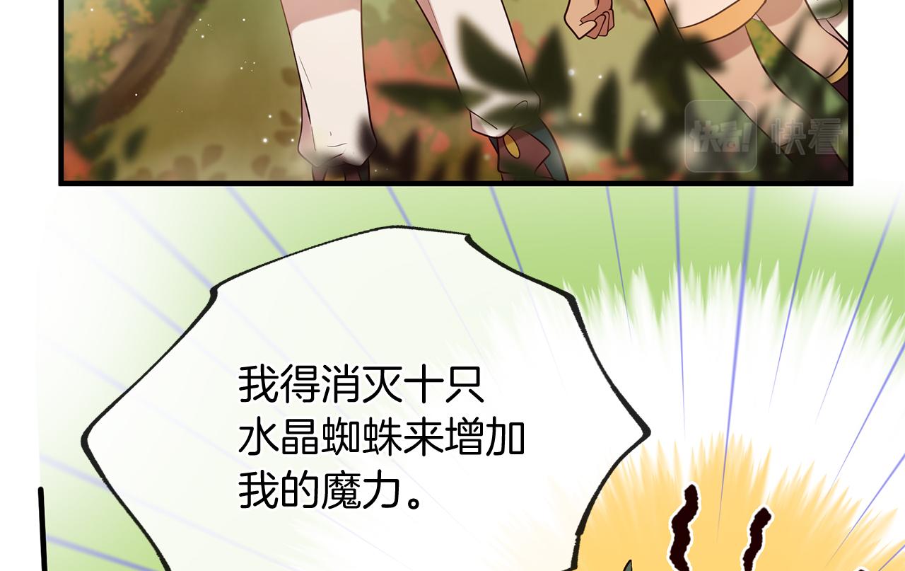 《三生缘分》第57话 神兽出没 第27页
