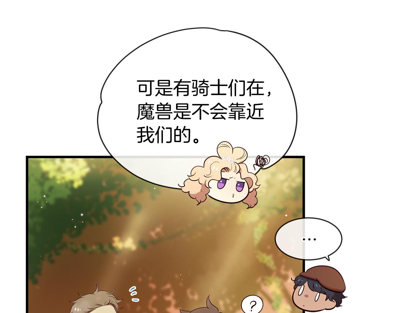 《三生缘分》第57话 神兽出没 第37页