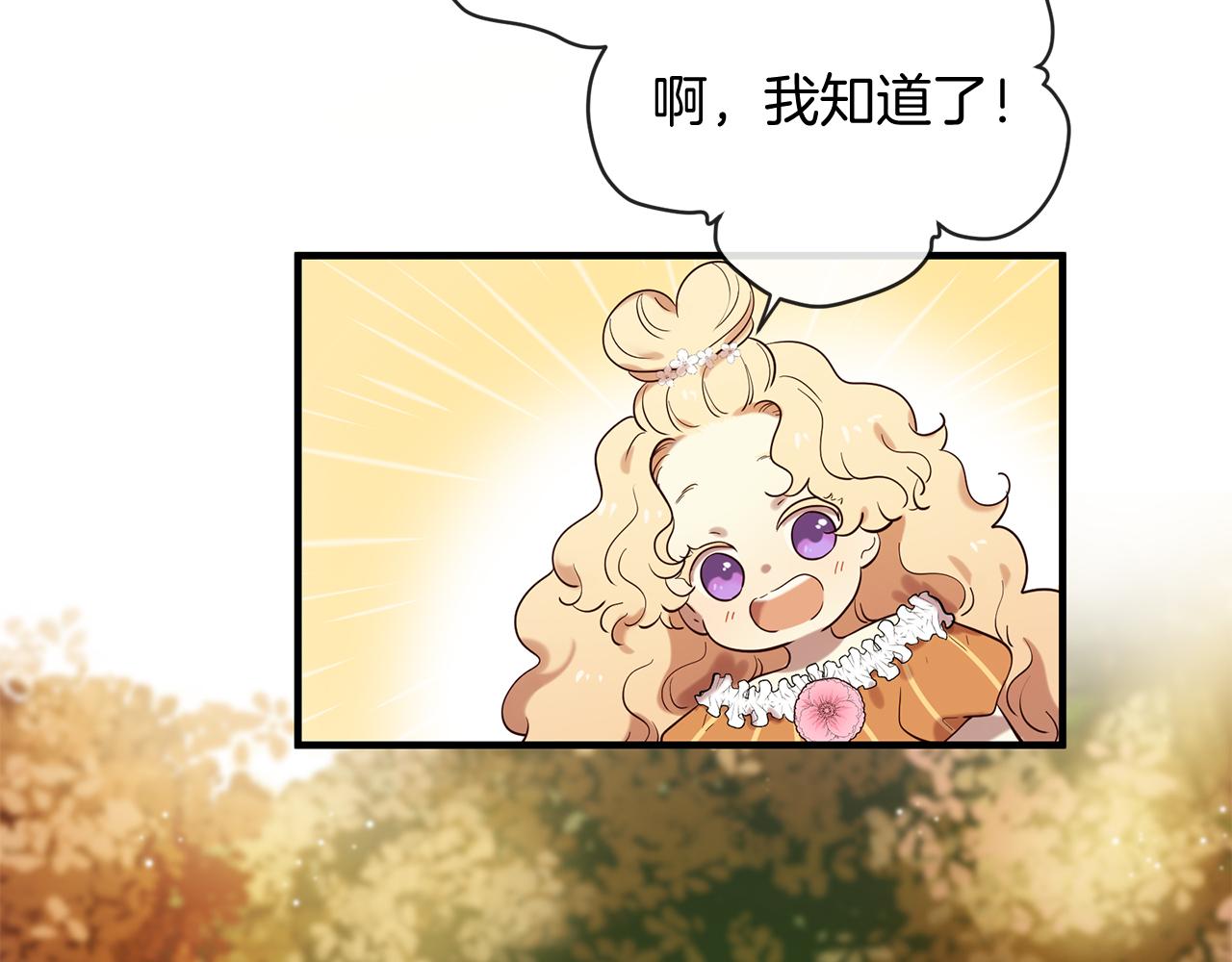 《三生缘分》第57话 神兽出没 第42页