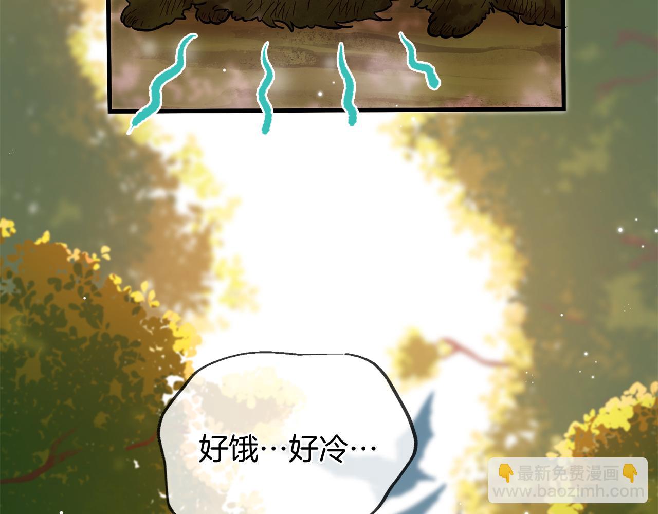《三生缘分》第57话 神兽出没 第8页