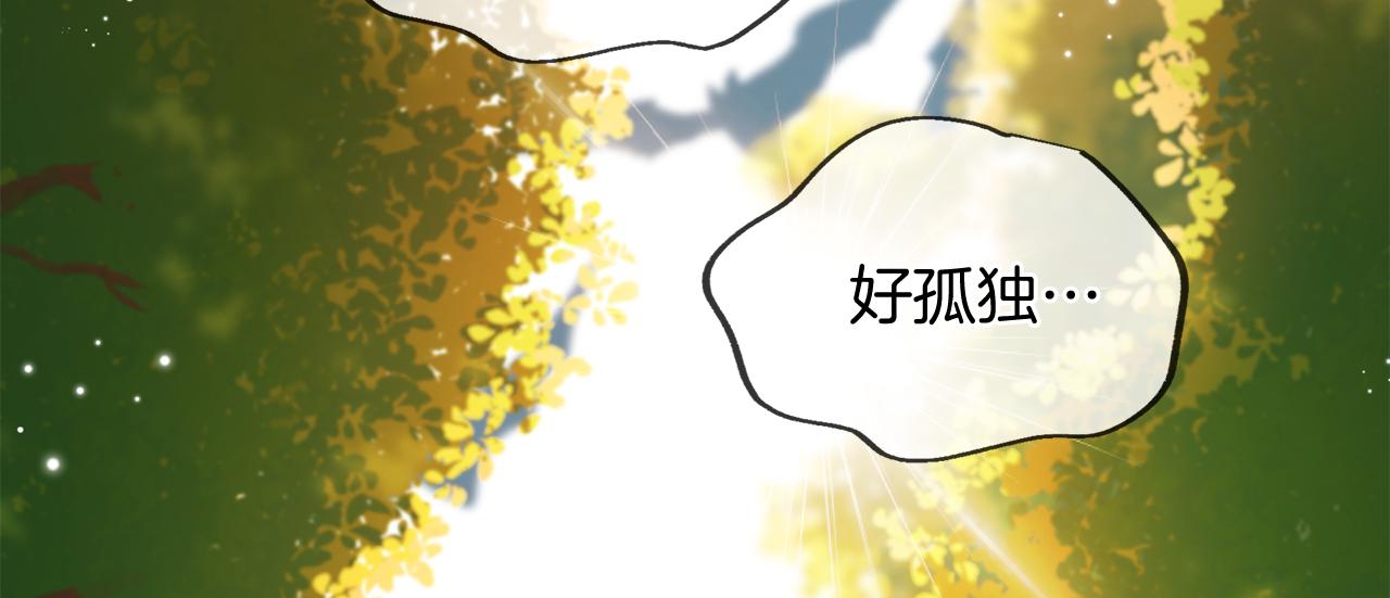 《三生缘分》第57话 神兽出没 第9页