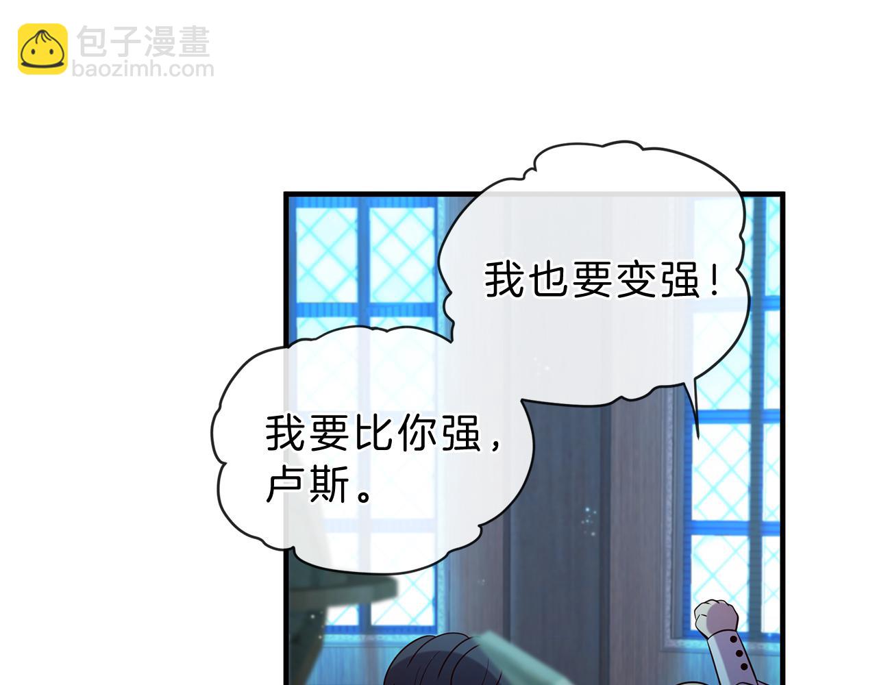 《三生缘分》第58话 闯祸了 第15页