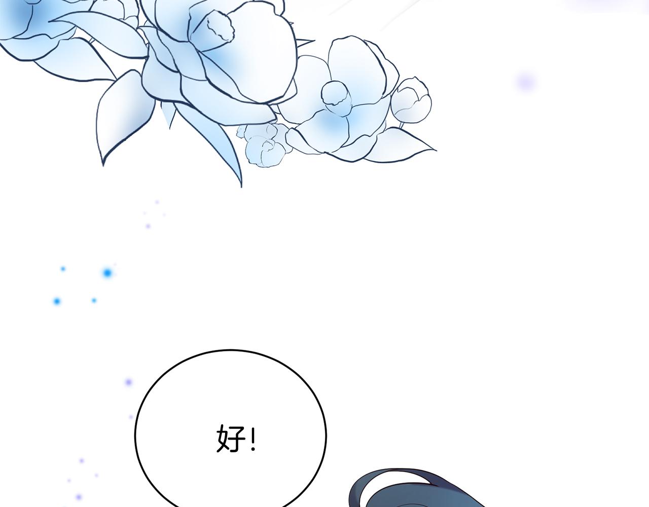 《三生缘分》第58话 闯祸了 第19页