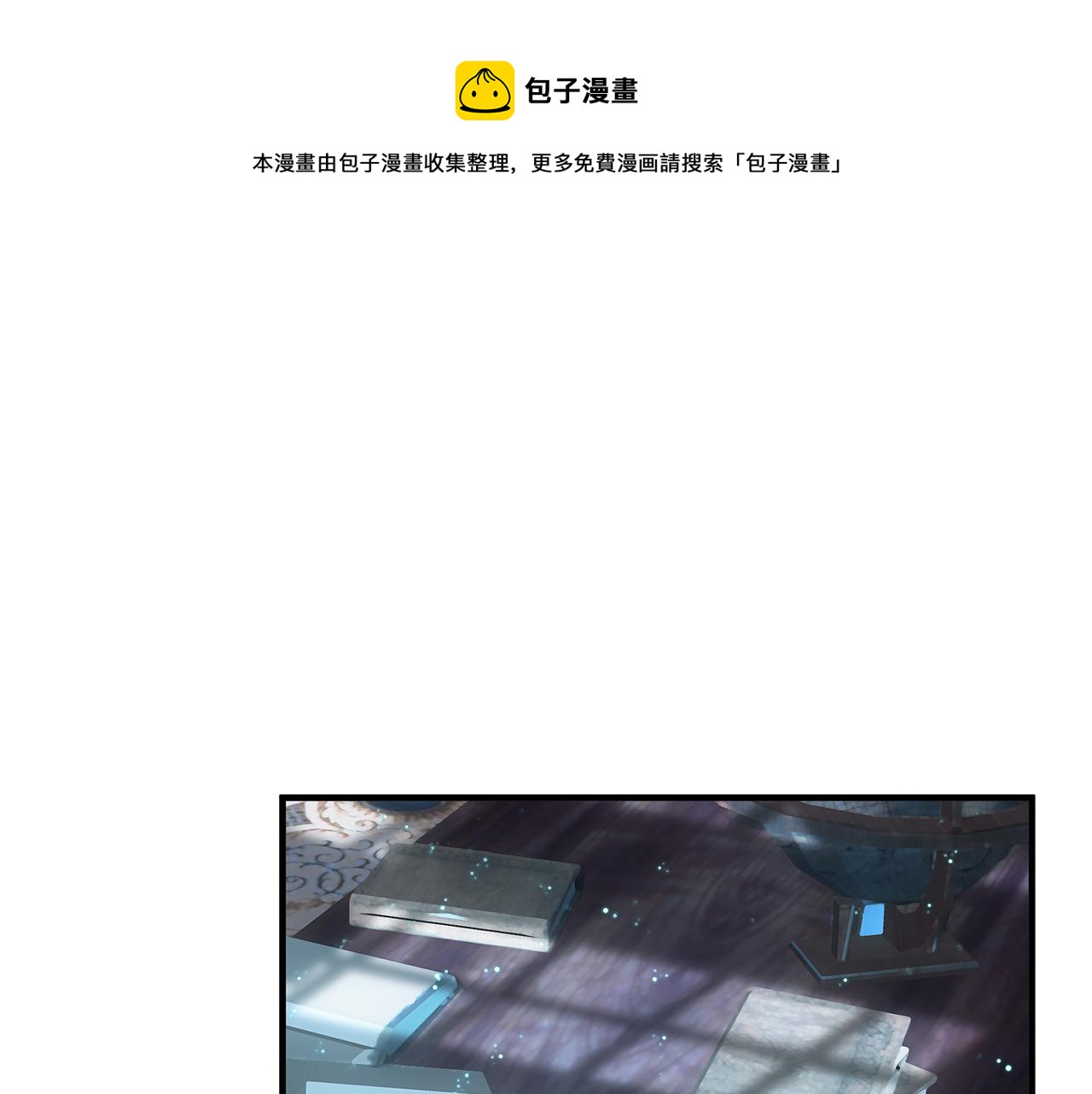 《三生缘分》第58话 闯祸了 第1页