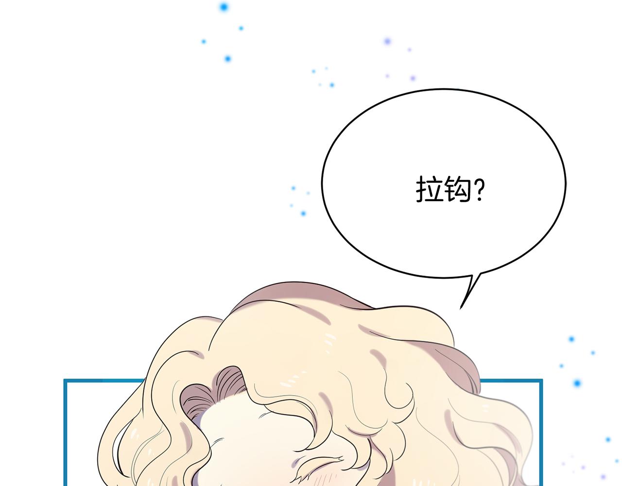 《三生缘分》第58话 闯祸了 第21页