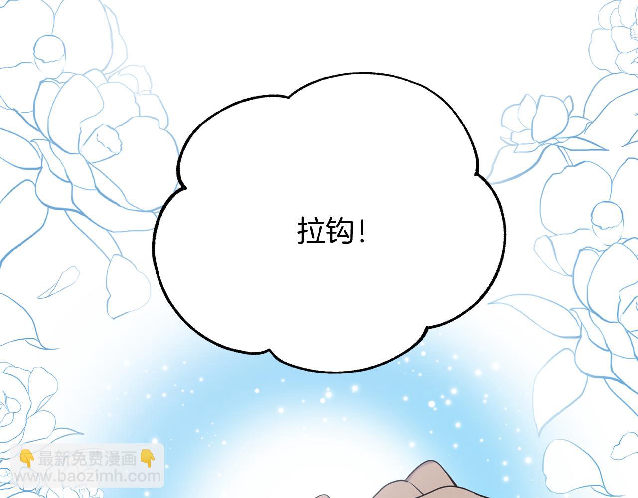 《三生缘分》第58话 闯祸了 第23页