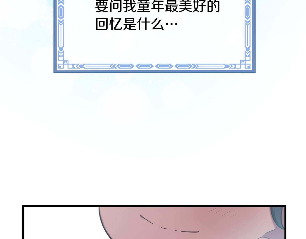 《三生缘分》第58话 闯祸了 第28页