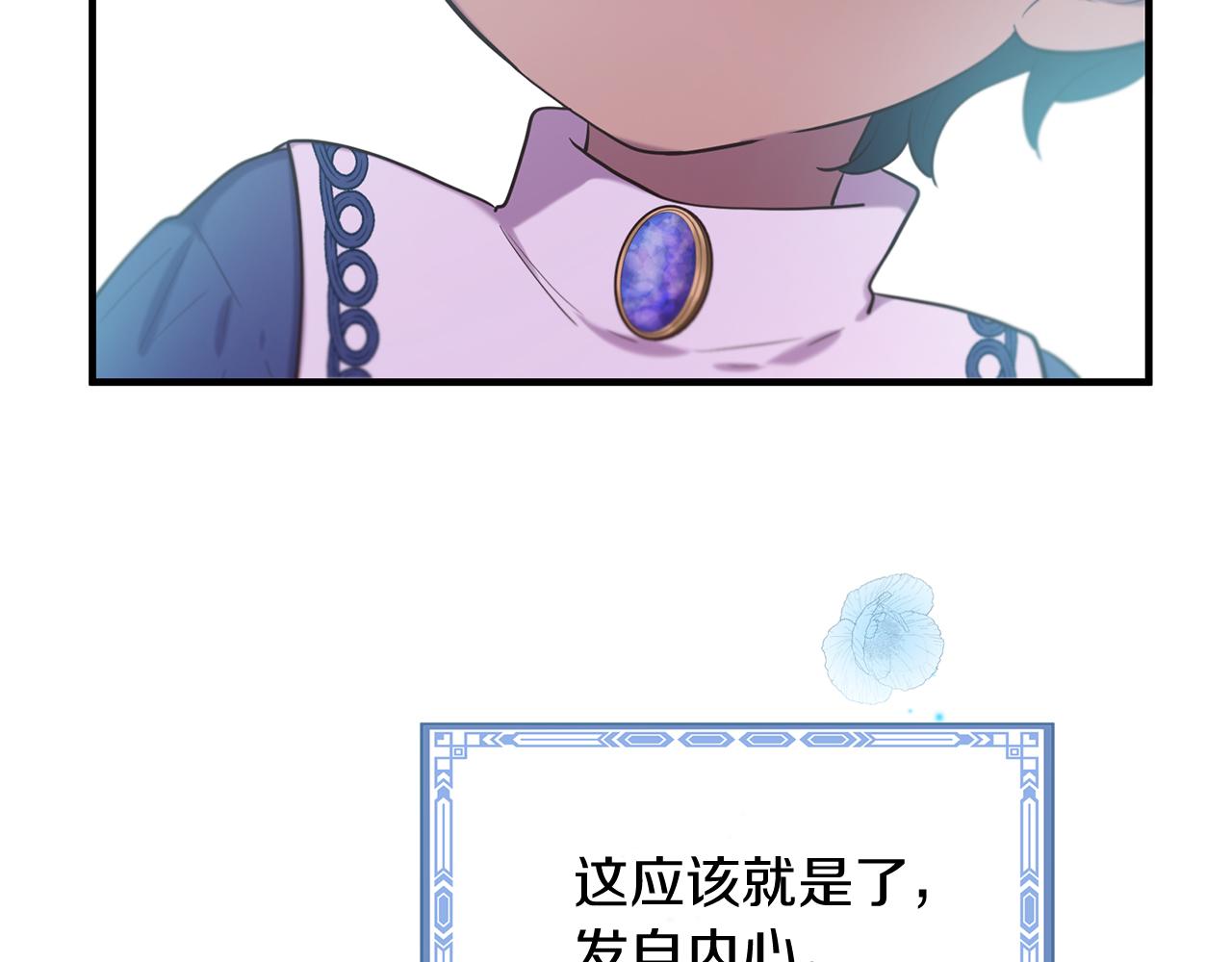 《三生缘分》第58话 闯祸了 第29页
