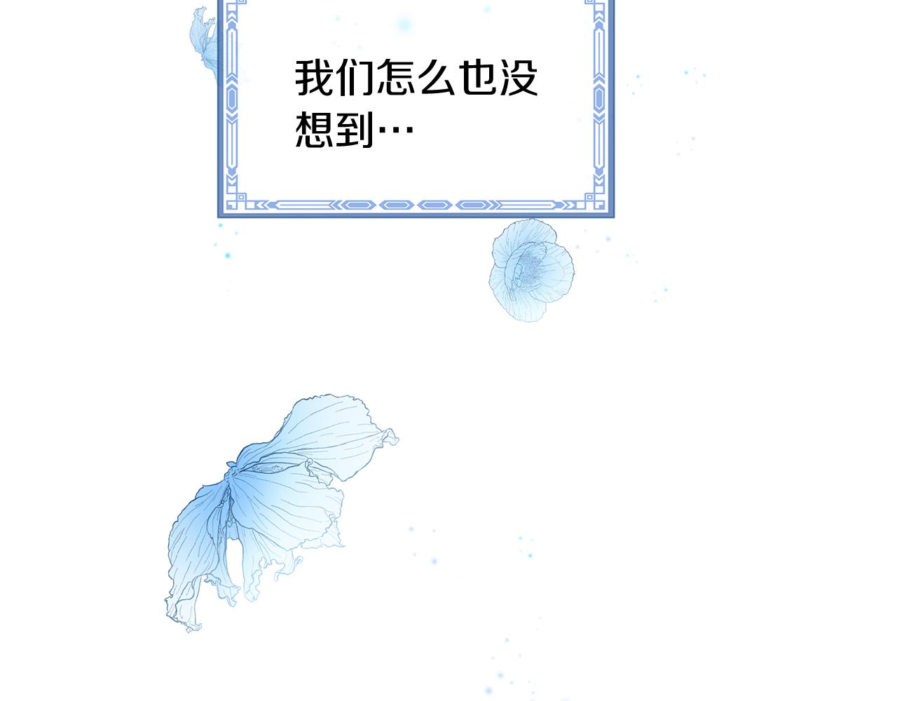 《三生缘分》第58话 闯祸了 第31页