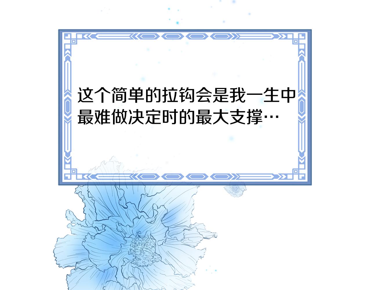 《三生缘分》第58话 闯祸了 第32页