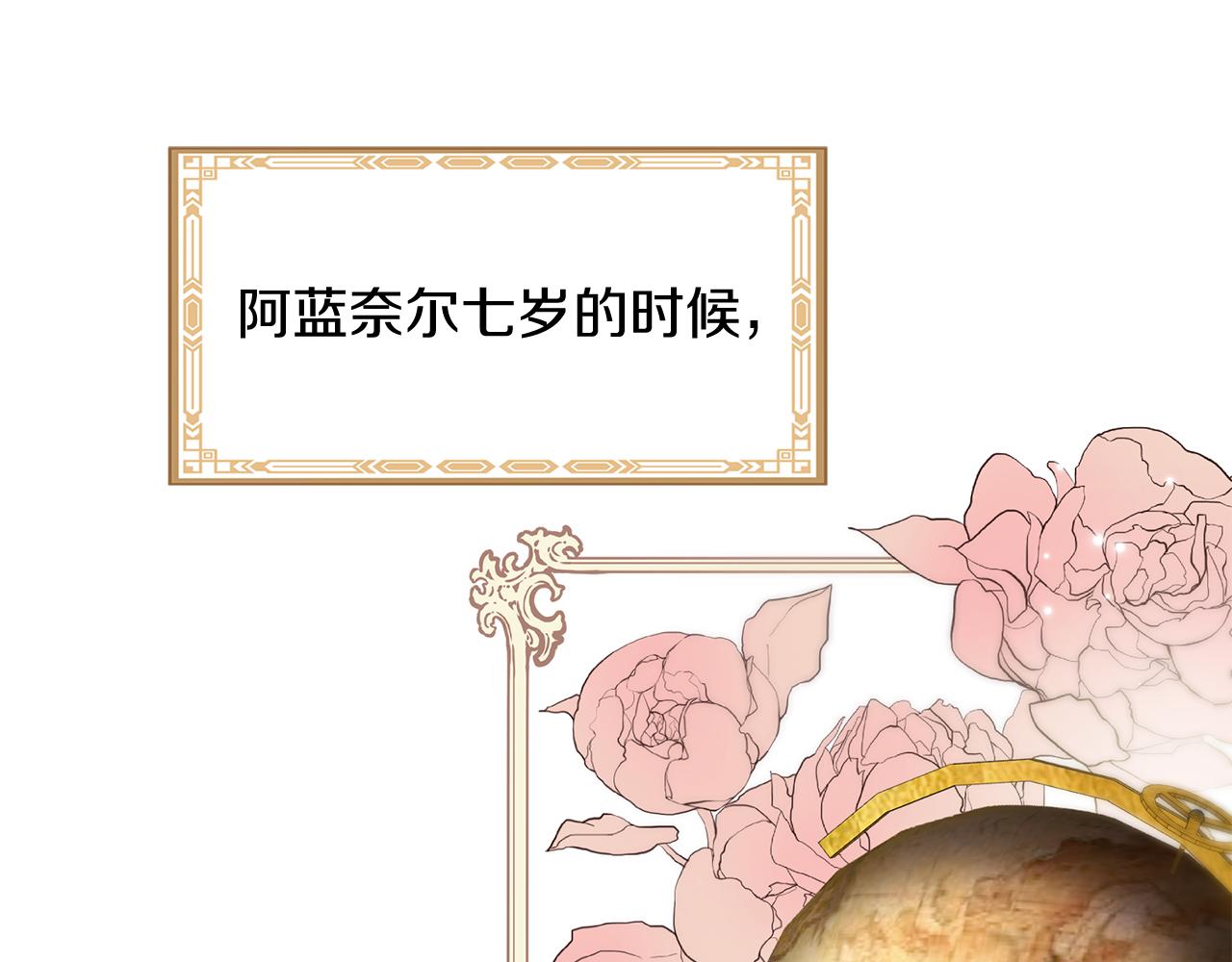 《三生缘分》第58话 闯祸了 第39页