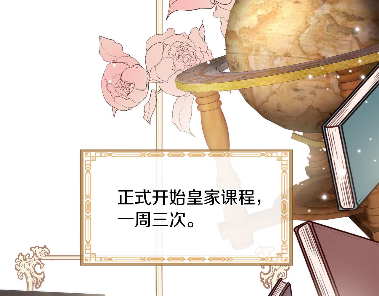《三生缘分》第58话 闯祸了 第40页
