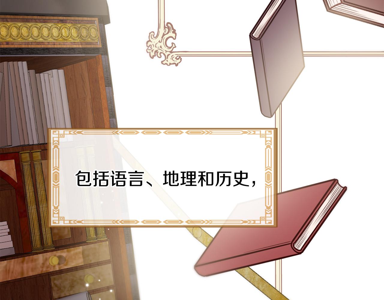 《三生缘分》第58话 闯祸了 第41页