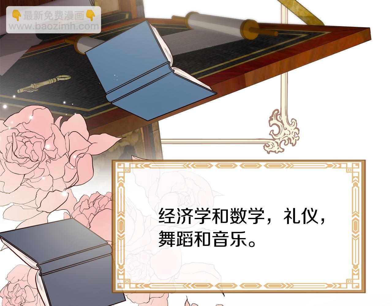《三生缘分》第58话 闯祸了 第42页