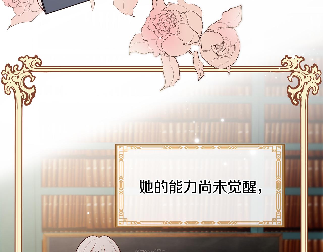 《三生缘分》第58话 闯祸了 第43页
