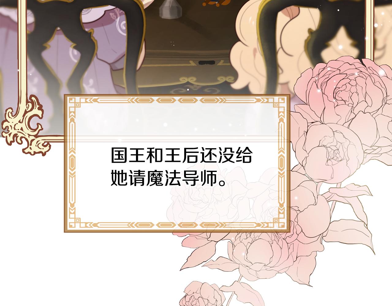 《三生缘分》第58话 闯祸了 第45页