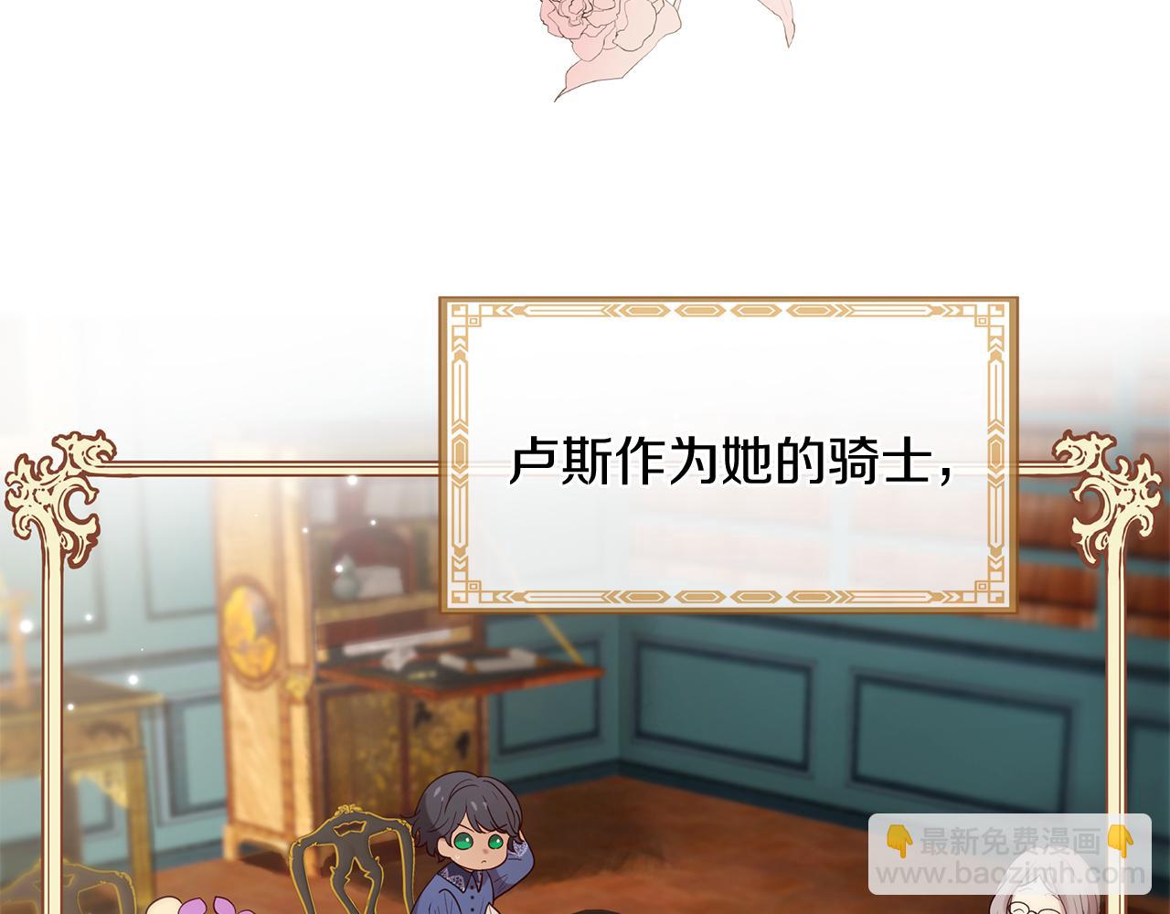 《三生缘分》第58话 闯祸了 第46页