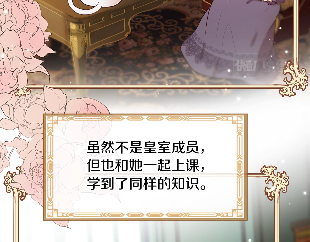 《三生缘分》第58话 闯祸了 第48页