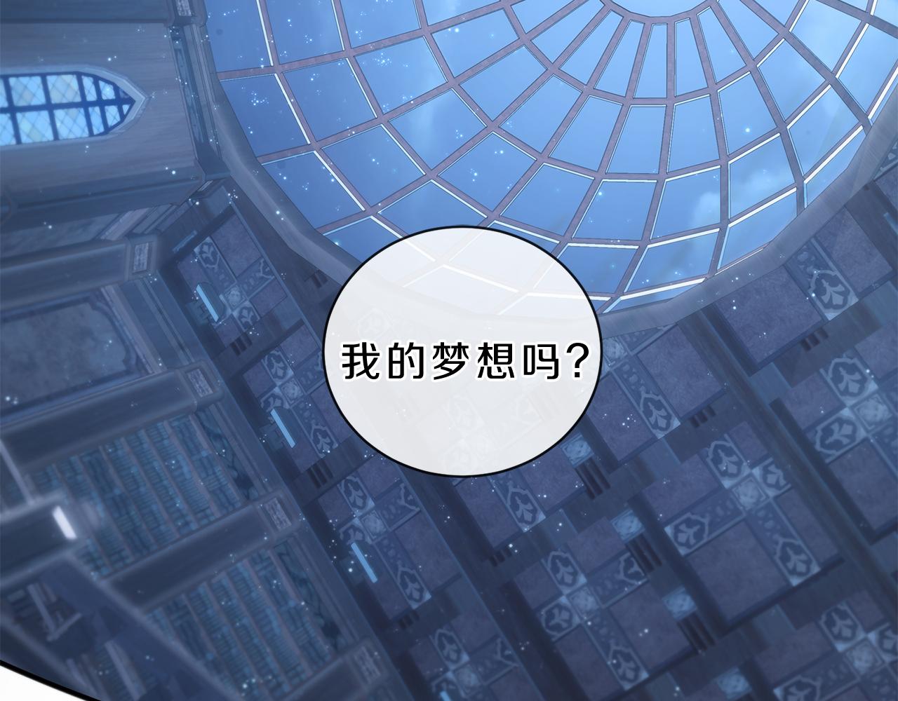 《三生缘分》第58话 闯祸了 第4页