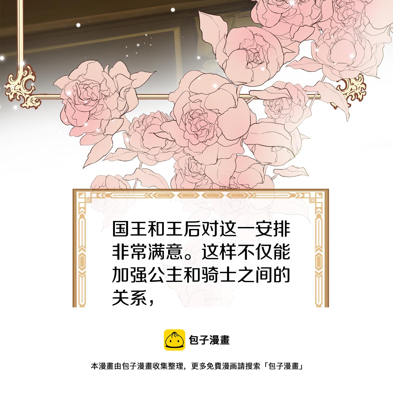 《三生缘分》第58话 闯祸了 第50页