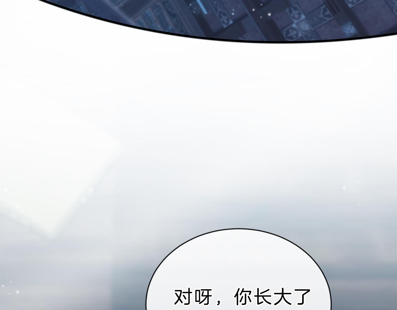 《三生缘分》第58话 闯祸了 第5页