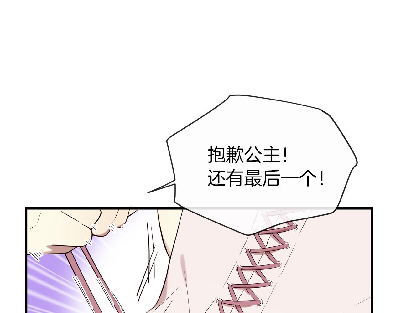 《三生缘分》第62话 捍卫 第13页