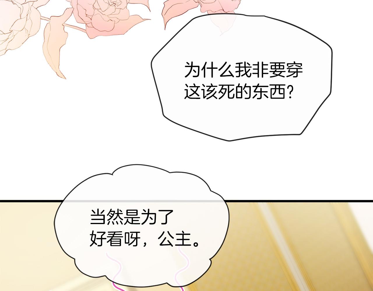 《三生缘分》第62话 捍卫 第19页
