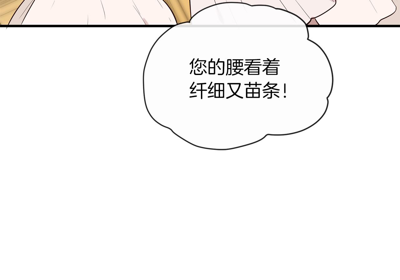《三生缘分》第62话 捍卫 第21页