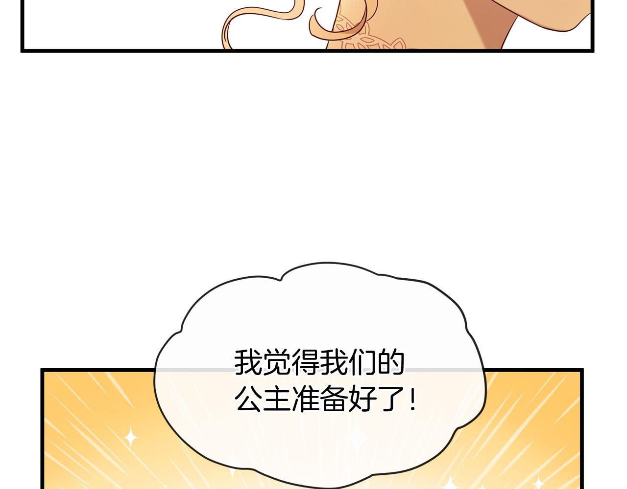 《三生缘分》第62话 捍卫 第41页