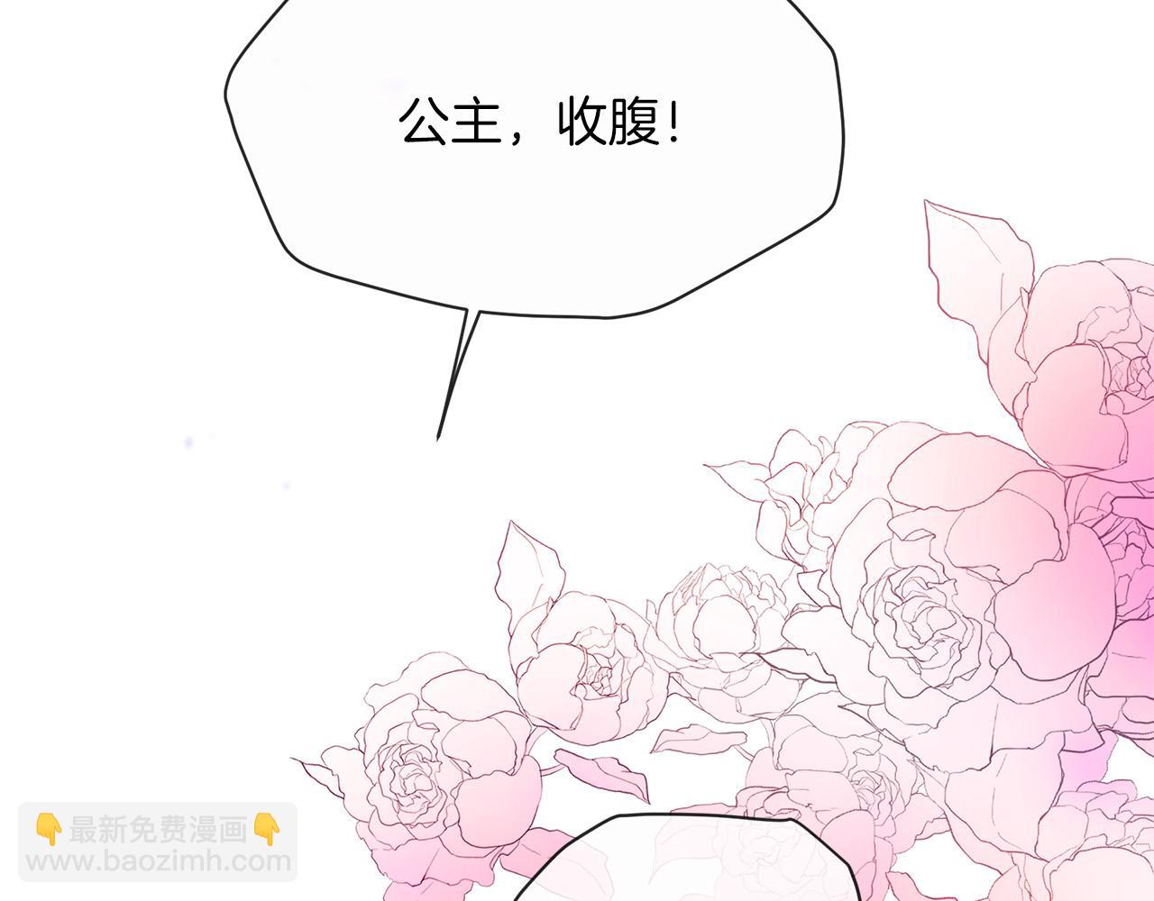 《三生缘分》第62话 捍卫 第9页