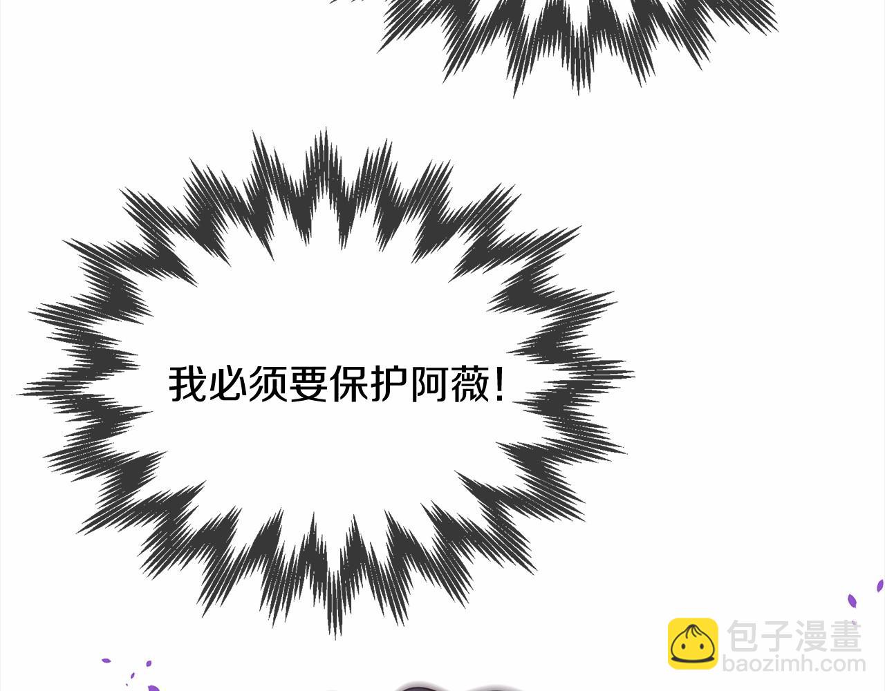 《三生缘分》第61话 激活新能力 第14页