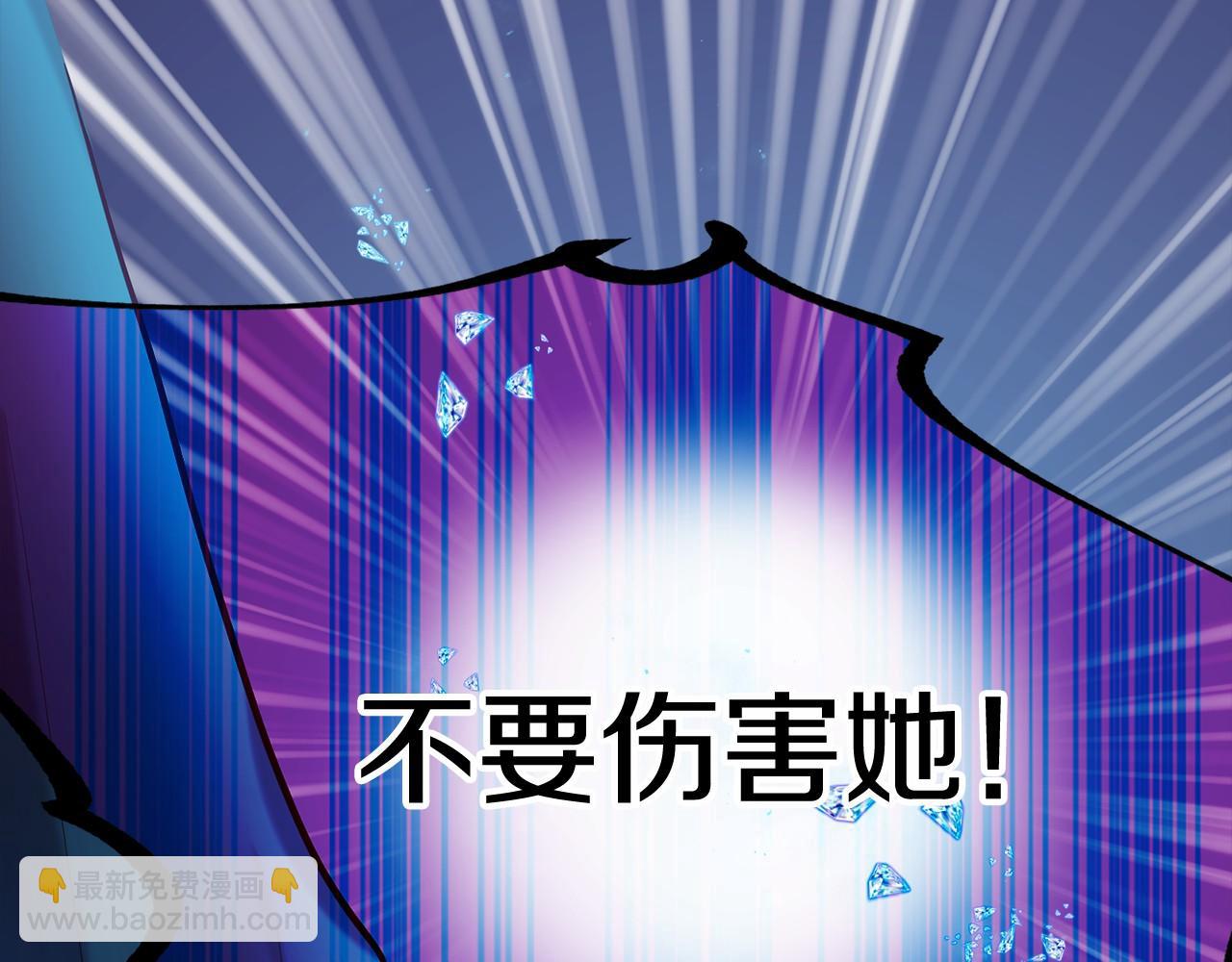 《三生缘分》第61话 激活新能力 第17页