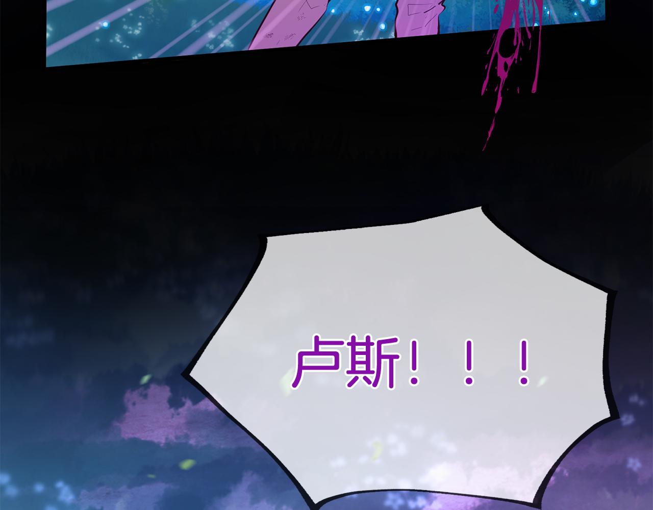《三生缘分》第61话 激活新能力 第33页