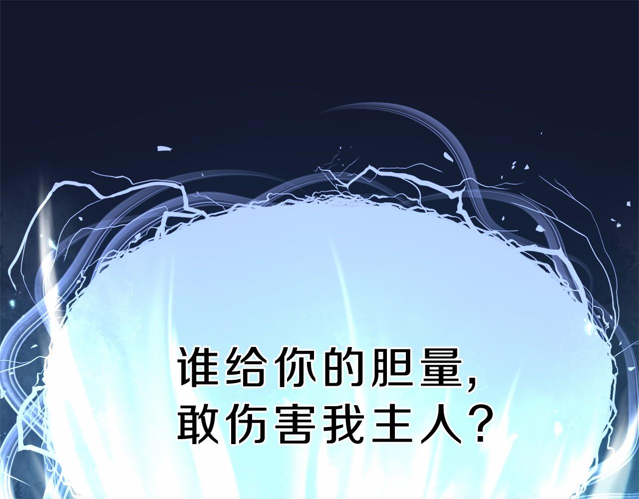 《三生缘分》第61话 激活新能力 第42页