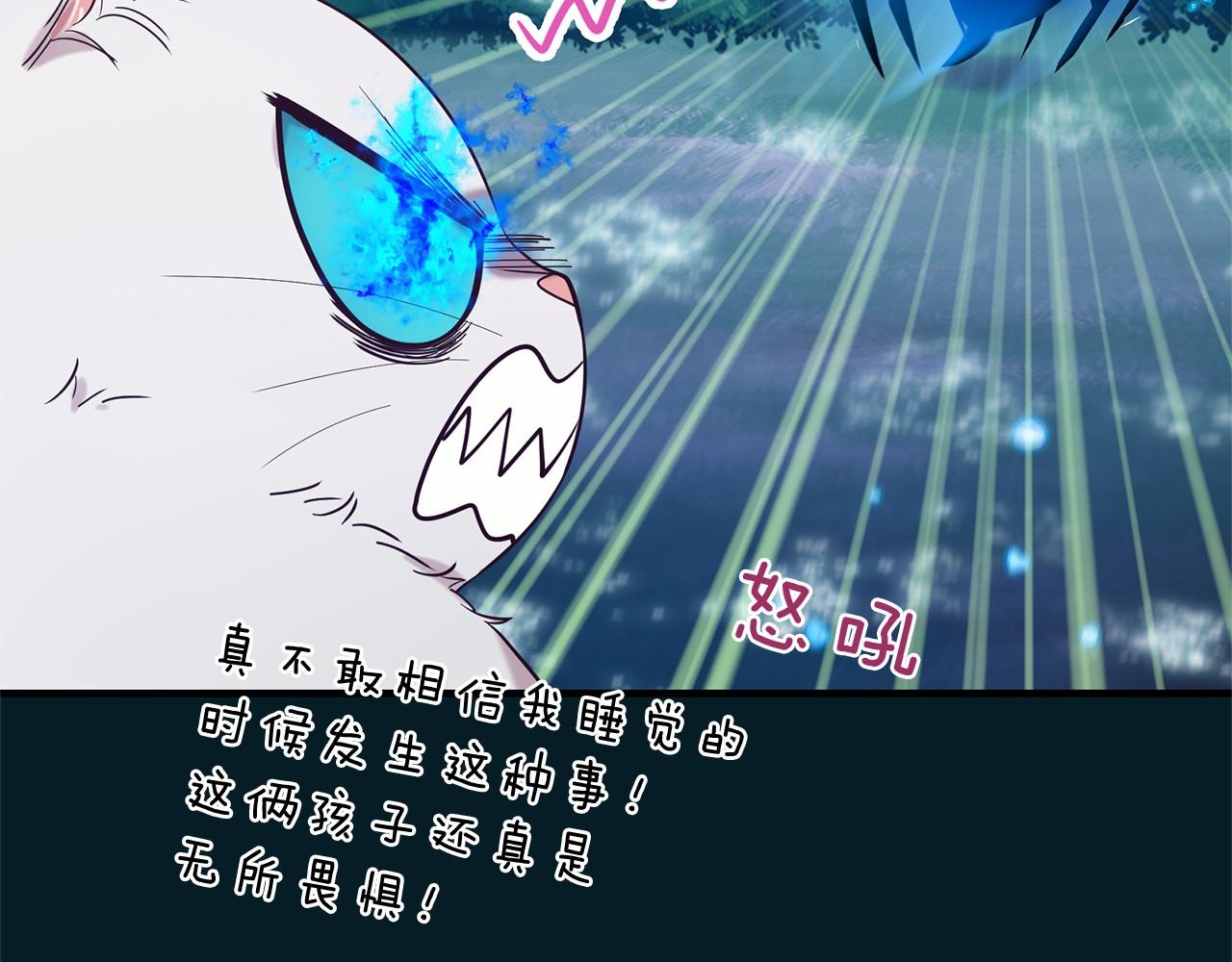 《三生缘分》第61话 激活新能力 第49页