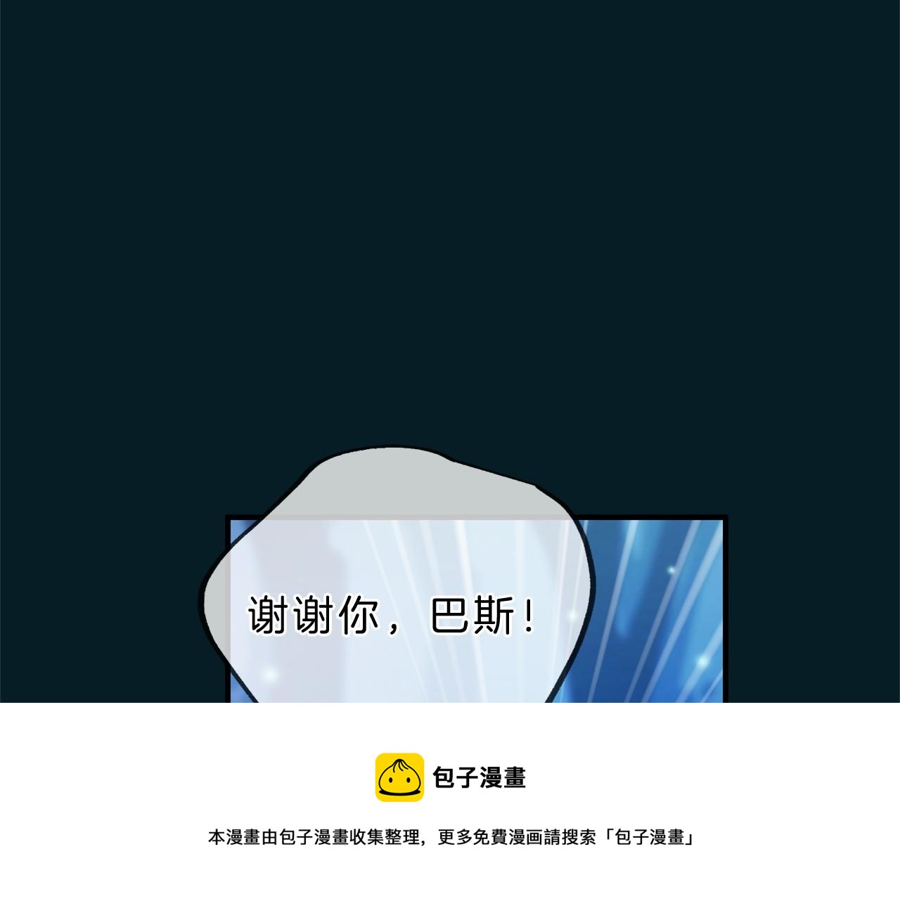 《三生缘分》第61话 激活新能力 第50页
