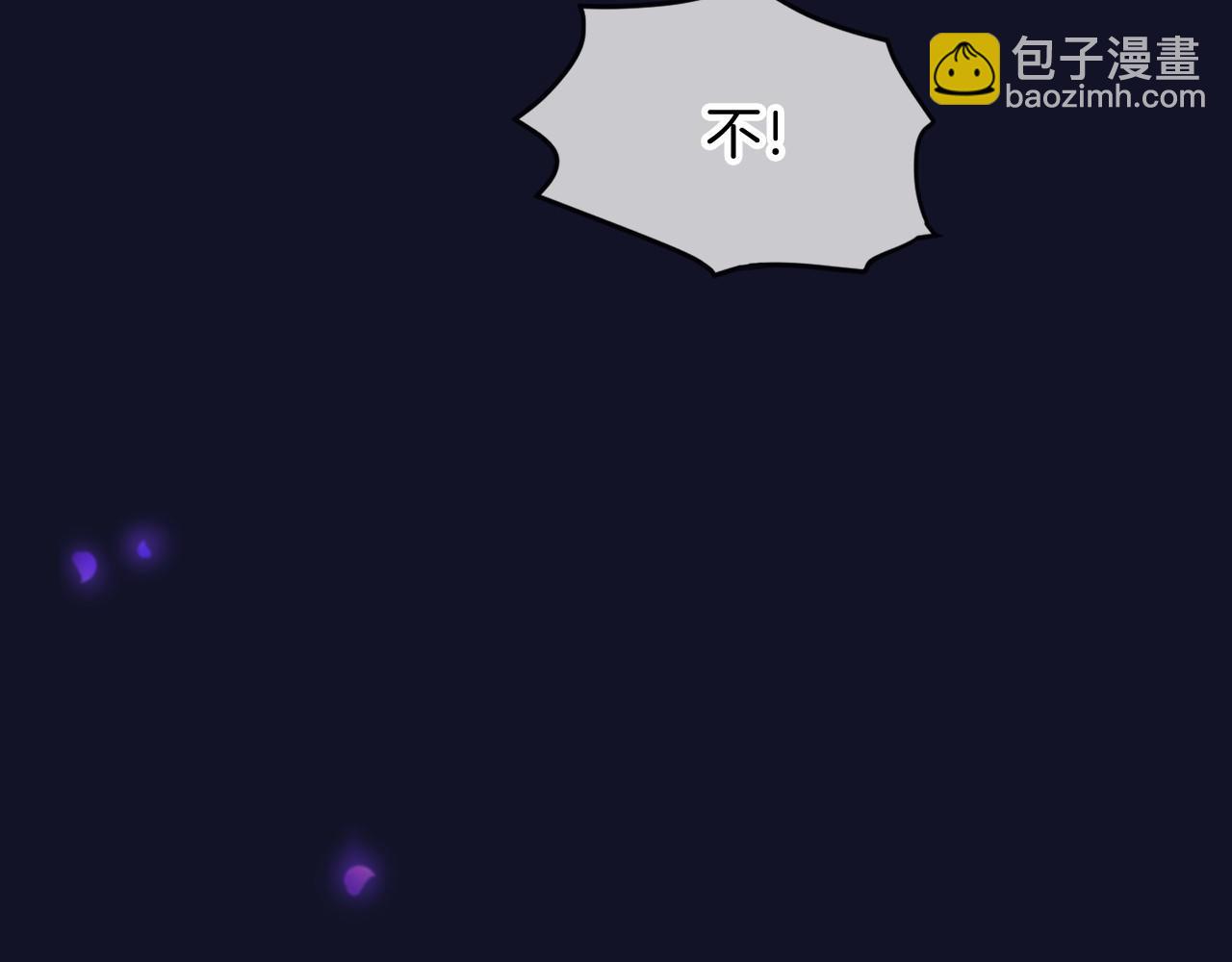 《三生缘分》第61话 激活新能力 第6页